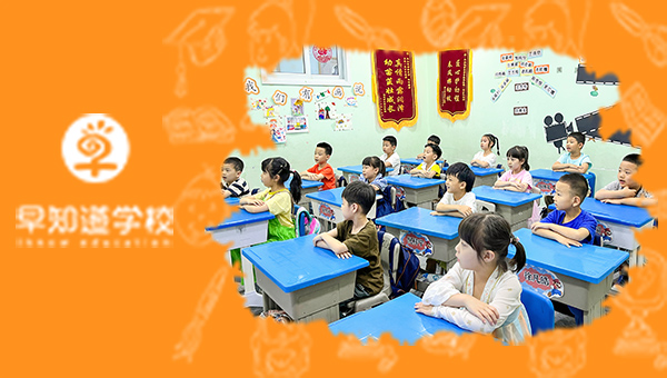 早知道學校怎么樣？全年班助力孩子平穩過渡！